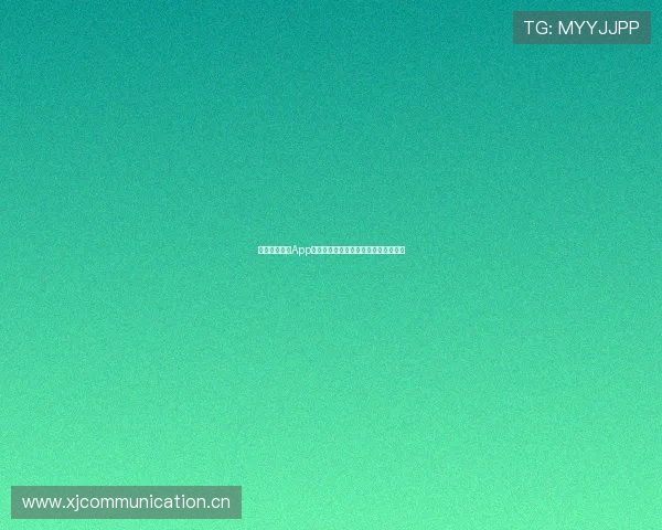 最新中国体育App下载苹果版，畅享全新功能与赛事资讯